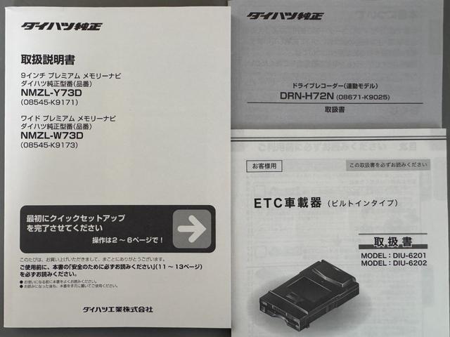 ロッキープレミアムＧ令和５年式（福岡県）の中古車