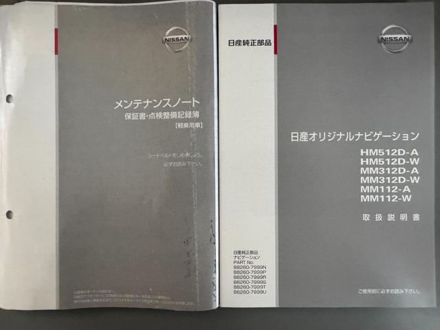 モコＳ平成２５年式（福岡県）の中古車