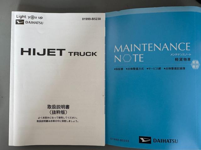 ハイゼットトラックＥＸＴ令和５年式　衝突低減ブレーキ　オーディオレス（福岡県）の中古車