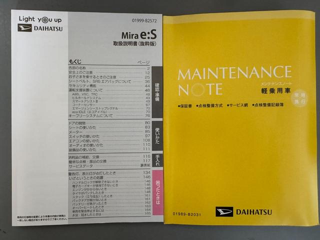ミライースＸ　リミテッドＳＡIII令和６年式（福岡県）の中古車
