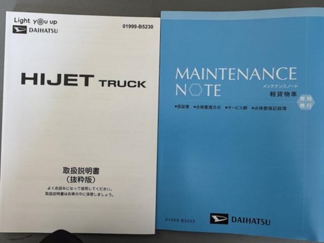 ハイゼットトラックＥＸＴ令和６年式　衝突低減ブレーキ（福岡県）の中古車