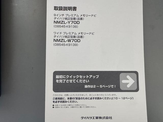ロッキープレミアム令和２年式（福岡県）の中古車