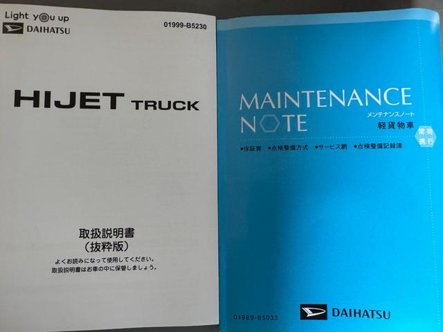 ハイゼットトラックＥＸＴ令和６年式　弊社デモカーＵＰ車　オーディオレス（福岡県）の中古車