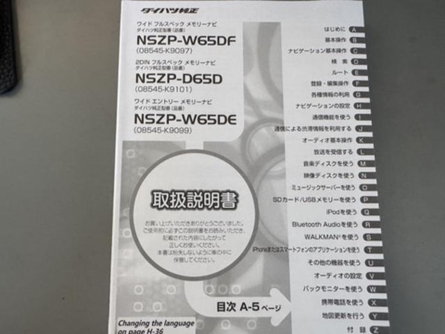 ミライースＸ　リミテッドＳＡ平成２７年式　衝突低減ブレーキ　フルセグナビ（福岡県）の中古車