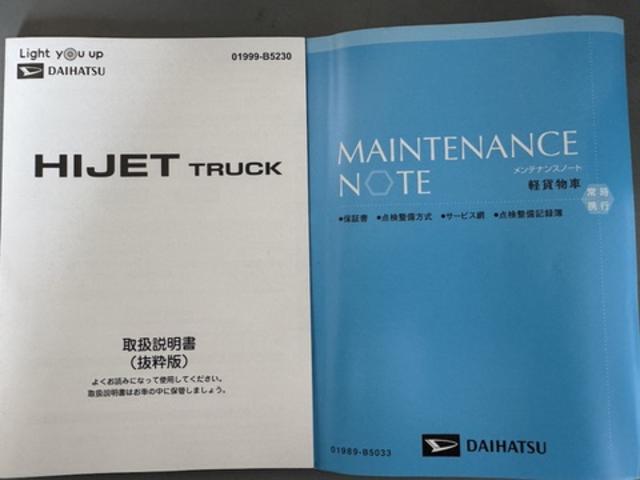 ハイゼットトラックスタンダード令和５年式（福岡県）の中古車