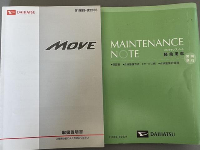 ムーヴＬ平成２４年式（福岡県）の中古車