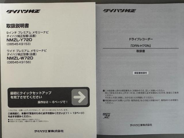 ロッキープレミアムＧ　ＨＥＶ令和４年式　純正フルセグナビ　ＥＴＣ　ドラレコ　衝突低減ブレーキ（福岡県）の中古車