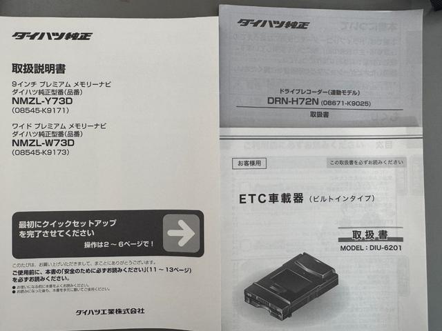 ロッキーＸ令和５年式　純正フルセグナビ　ＥＴＣ　ドラレコ　衝突低減ブレーキ（福岡県）の中古車