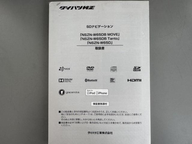 ムーヴX SAII平成27年式  衝突低減ブレーキ 純正フルセグナビ ETC(福岡県)の中古車