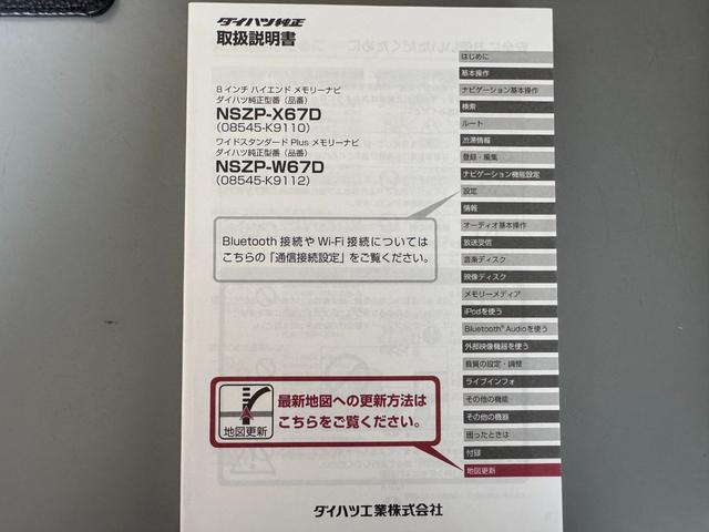 ムーヴキャンバスX SAII平成29年式 衝突低減ブレーキ 純正フルセグナビ(福岡県)の中古車