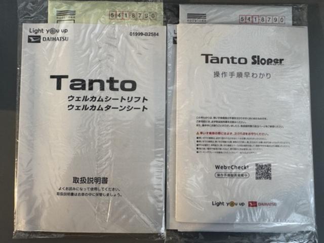 タントスローパーＸ　ターンシート仕様新車保証継承付　衝突低減ブレーキ　福祉車両　スローパー　ターンシート付　オーディオレス　両側パワースライド（福岡県）の中古車