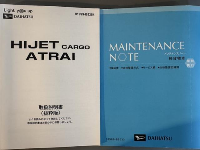 ハイゼットカーゴスペシャル新車保証継承付 弊社デモカーUP車 1dinラジオ マニュアルエアコン 衝突低減ブレー(福岡県)の中古車