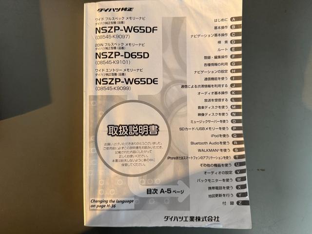 ウェイクG SA純正フルセグナビ バックモニター Bluetooth 衝突低減ブレーキ(福岡県)の中古車