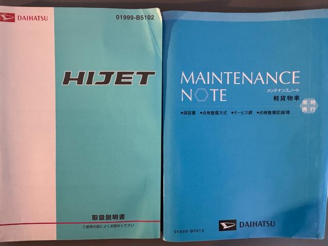 ハイゼットトラックエアコン・パワステ スペシャル1dinラジオ 工具箱(福岡県)の中古車