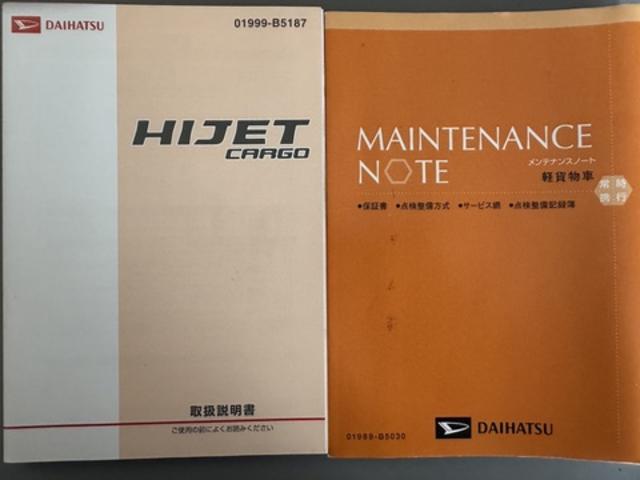 ハイゼットカーゴクルーズリミテッド５ＭＴ　マニュアル車　ＥＴＣ　キーフリー（福岡県）の中古車