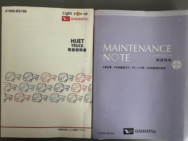 ハイゼットトラックジャンボ５ＭＴ車　４ＷＤ　喫煙車（福岡県）の中古車