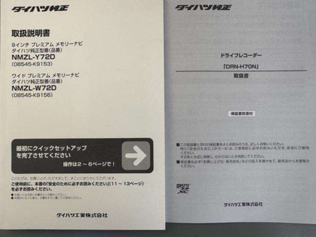 トールＧ純正フルセグナビ　ドラレコ　バックモニター（福岡県）の中古車