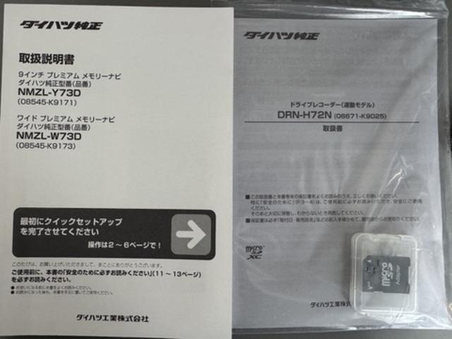 タフトＧ　ダーククロムベンチャー純正フルセグナビ　ＥＴＣ　ドラレコ　パノラマモニター（福岡県）の中古車