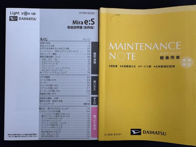 ミライースＧ　ＳＡIII純正フルセグナビ　ＥＴＣ　ドラレコ　バックモニター（福岡県）の中古車