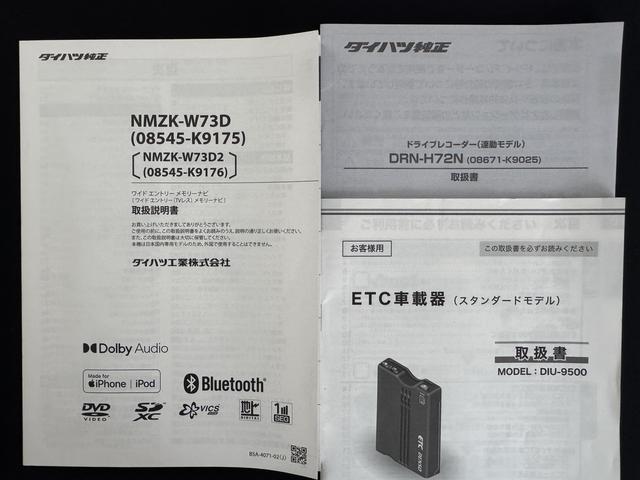 ミライースＧ　ＳＡIII純正フルセグナビ　ＥＴＣ　ドラレコ　バックモニター（福岡県）の中古車