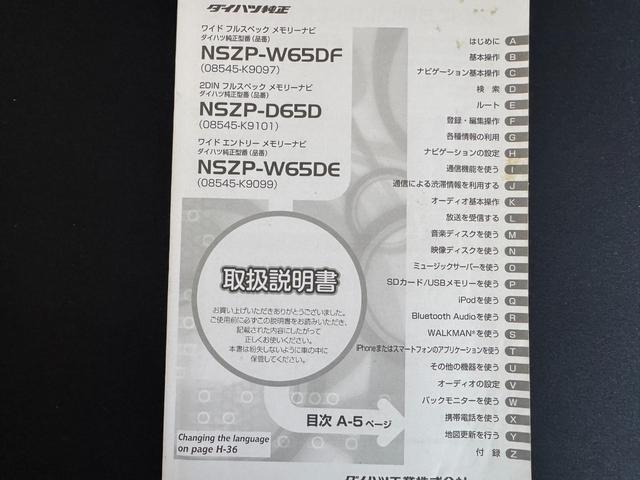 ムーヴＬ純正フルセグナビ　ＥＴＣ（福岡県）の中古車