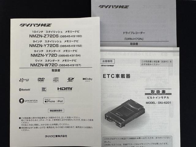 ロッキープレミアムＧ　ＨＥＶ純正フルセグナビ　ドラレコ　バックモニター（福岡県）の中古車