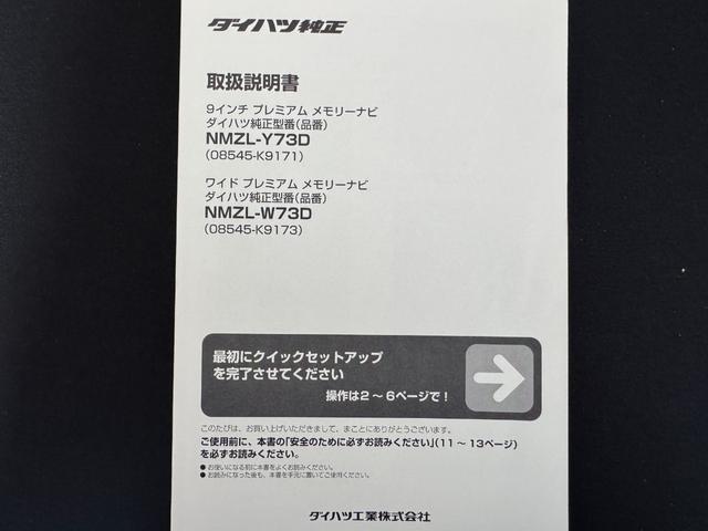 タントＸ純正フルセグナビ　　ドラレコ　バックモニター（福岡県）の中古車