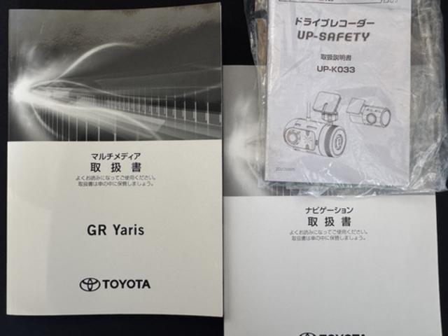 ＧＲヤリスＲＳ純正ディスプレイオーディオ　ＥＴＣ　ドラレコ　バックモニター　新車保証継承付　衝突低減ブレーキ　クルーズコントロール　ＬＥＤヘッドライト　Ｂｌｕｅｔｏｏｔｈ　パドルシフト付ハンドル（福岡県）の中古車