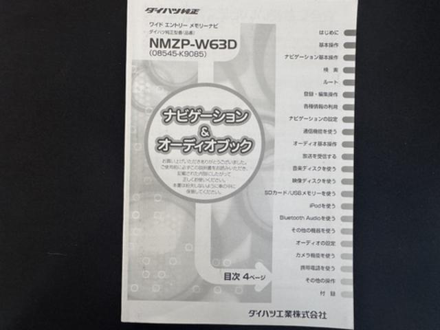 ミラココアココアプラスＸ純正フルセグナビ　Ｂｌｕｅｔｏｏｔｈ（福岡県）の中古車