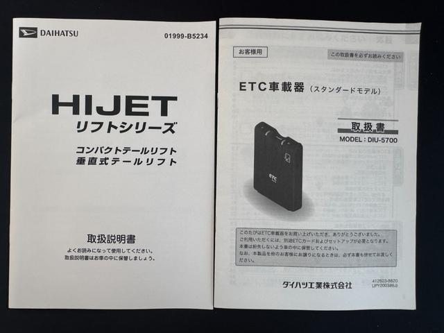ハイゼットトラック垂直式テールリフト新車保証継承付　垂直テールリフト　特装車　オーディオレス　ＥＴＣ（福岡県）の中古車
