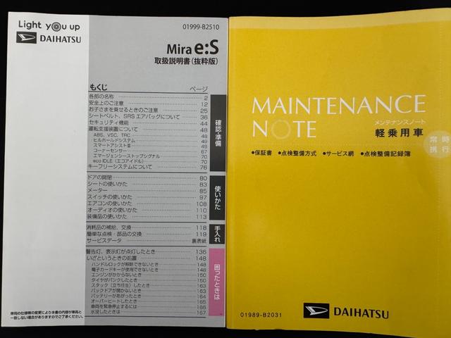 ミライースL SAIIICDチューナー スマートキー ETC 前ドライブレコーダー オートライト LEDヘッドライト 衝突軽減ブレーキ 横滑り防止装置 アイドリングストップ クリアランスソナー(福岡県)の中古車