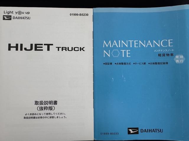 ハイゼットトラックジャンボエクストラナビ地デジTV バックカメラ Bluetooth スマートキー ETC ドライブレコーダー 衝突軽減ブレーキ 横滑り防止装置 アイドリングストップ クリアランスソナー(福岡県)の中古車