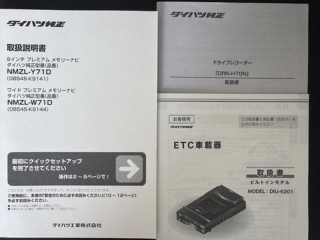 ロッキープレミアムナビ地デジＴＶ　バックカメラ　Ｂｌｕｅｔｏｏｔｈ　スマートキー　ＥＴＣ　　前後ドライブレコーダー　クルーズコントロール　ＬＥＤヘッドライト　衝突軽減ブレーキ　アイドリングストップ　クリアランスソナー（福岡県）の中古車