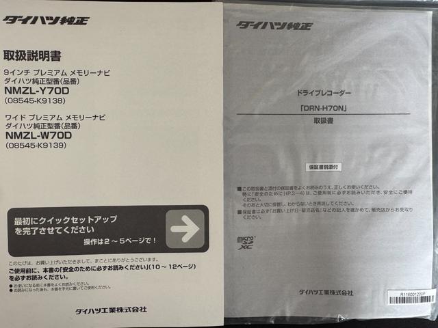 トールGナビ地デジTV 全方位カメラBluetooth スマートキー 前後ドライブレコーダー 両側電動スライドドア オートライト LEDヘッドライト 衝突軽減ブレーキ 横滑り防止装置 アイドリングストップ(福岡県)の中古車
