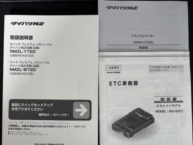 ロッキープレミアムＧ　ＨＥＶナビ地デジＴＶ　バックカメラ　Ｂｌｕｅｔｏｏｔｈ　ＥＴＣ　前後ドライブレコーダー　クルーズコントロール　ＬＥＤヘッドライト　衝突軽減ブレーキ　横滑り防止装置　アイドリングストップ　クリアランスソナー（福岡県）の中古車