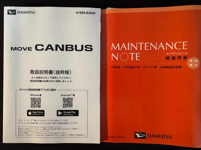 ムーヴキャンバスストライプスＧ新車保証継承付　オーディオレス　バックカメラ付　両側電動スライドドア　ＬＥＤヘッドライト　衝突軽減ブレーキ　横滑り防止装置　アイドリングストップ　クリアランスソナー（福岡県）の中古車