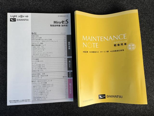 ミライースＬ　ＳＡIII禁煙車・令和５年式・オーディオレス・走行距離４４４９ｋｍ（福岡県）の中古車