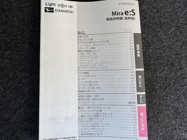 ミライースＸ　リミテッドＳＡIII（福岡県）の中古車