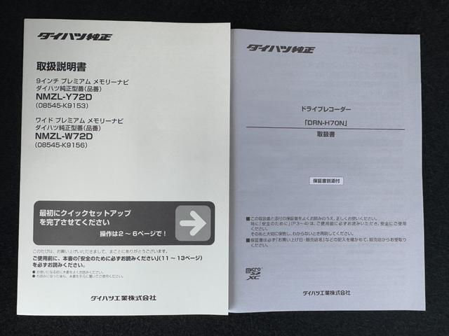 ロッキープレミアムＧ　ＨＥＶ令和４年式　クルーズコントロール　Ｂカメラ　純正フルセグナビ　ドラレコ　走行距離１３０３９ｋｍ（福岡県）の中古車