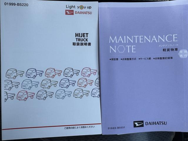 ハイゼットトラックスタンダード　農用スペシャルＳＡIIIｔ令和２年式　衝突低減（福岡県）の中古車