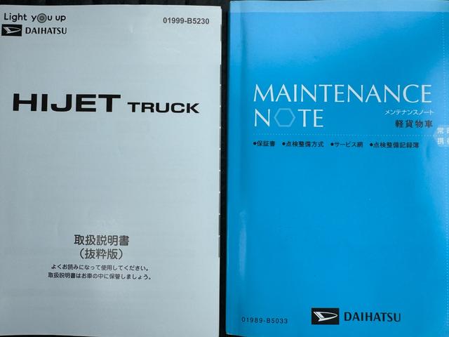 ハイゼットトラックスタンダード令和４年式（福岡県）の中古車