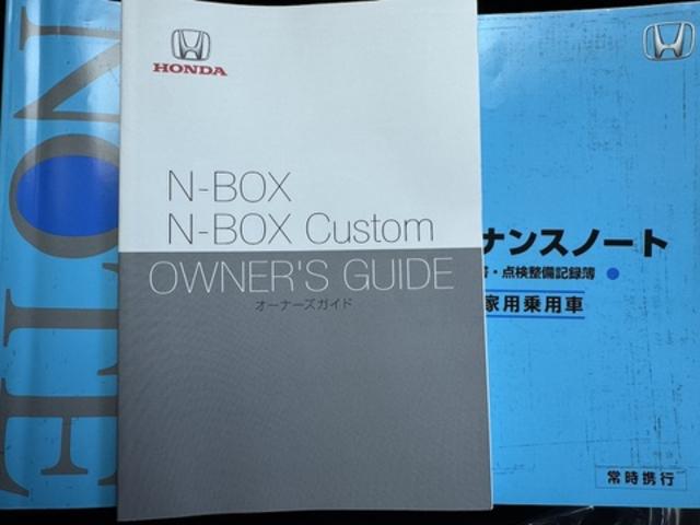 Ｎ−ＢＯＸカスタムＧ・Ｌホンダセンシング平成３０年式（福岡県）の中古車