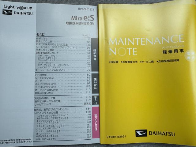 ミライースＬ　ＳＡIII令和５年式（福岡県）の中古車