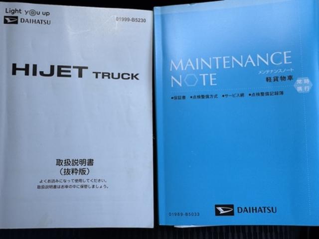 ハイゼットトラックジャンボエクストラ令和５年式（福岡県）の中古車