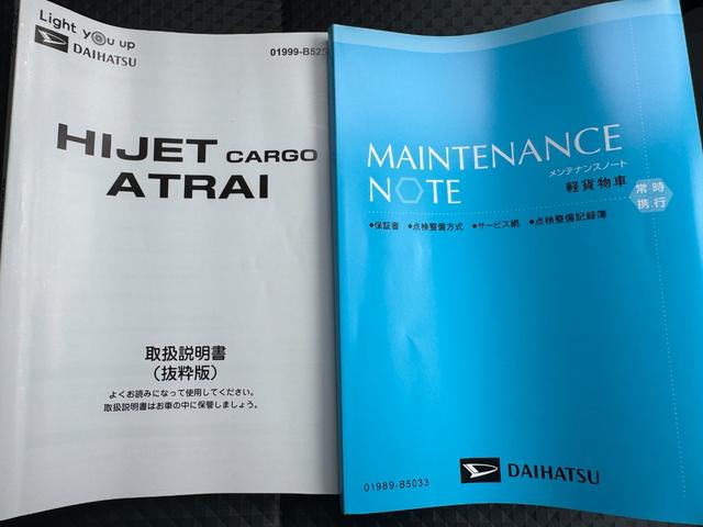 ハイゼットカーゴスペシャル令和５年式（福岡県）の中古車