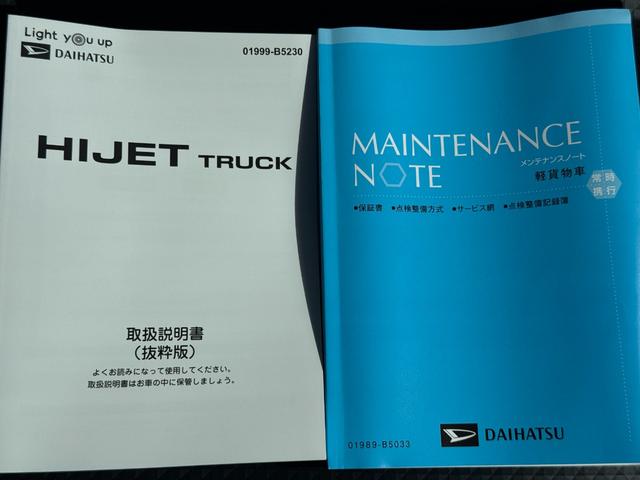 ハイゼットトラックジャンボスタンダード令和６年式（福岡県）の中古車