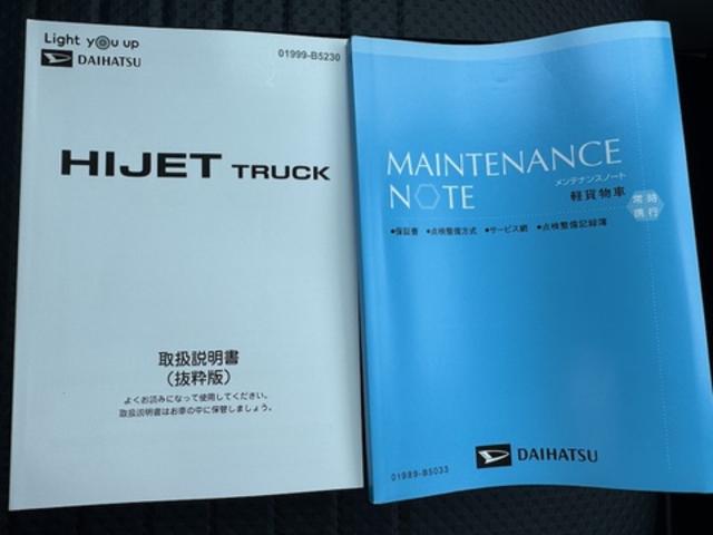 ハイゼットトラックスタンダード　農用スペシャル令和６年式（福岡県）の中古車