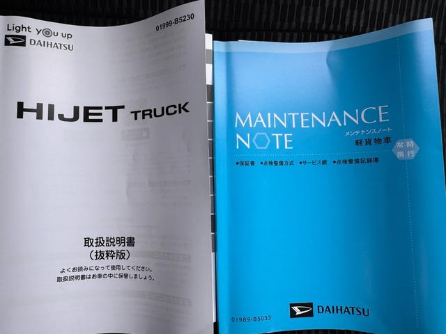 ハイゼットトラックジャンボエクストラ令和６年式　衝突低減ブレーキ　オーディオレス　弊社デモカーＵＰ車（福岡県）の中古車