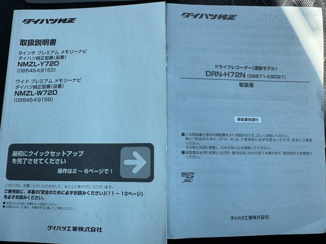タントファンクロスターボ令和４年式　衝突低減ブレーキ（福岡県）の中古車