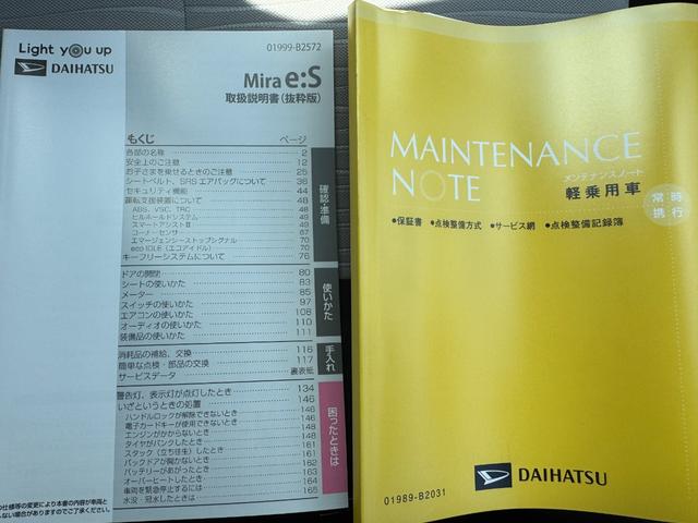 ミライースＸ　リミテッドＳＡIII令和６年式　衝突低減ブレーキ　オーディオレス（福岡県）の中古車